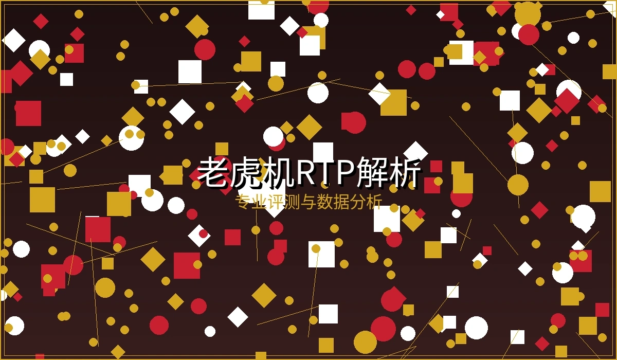 百家乐必胜策略文章封面