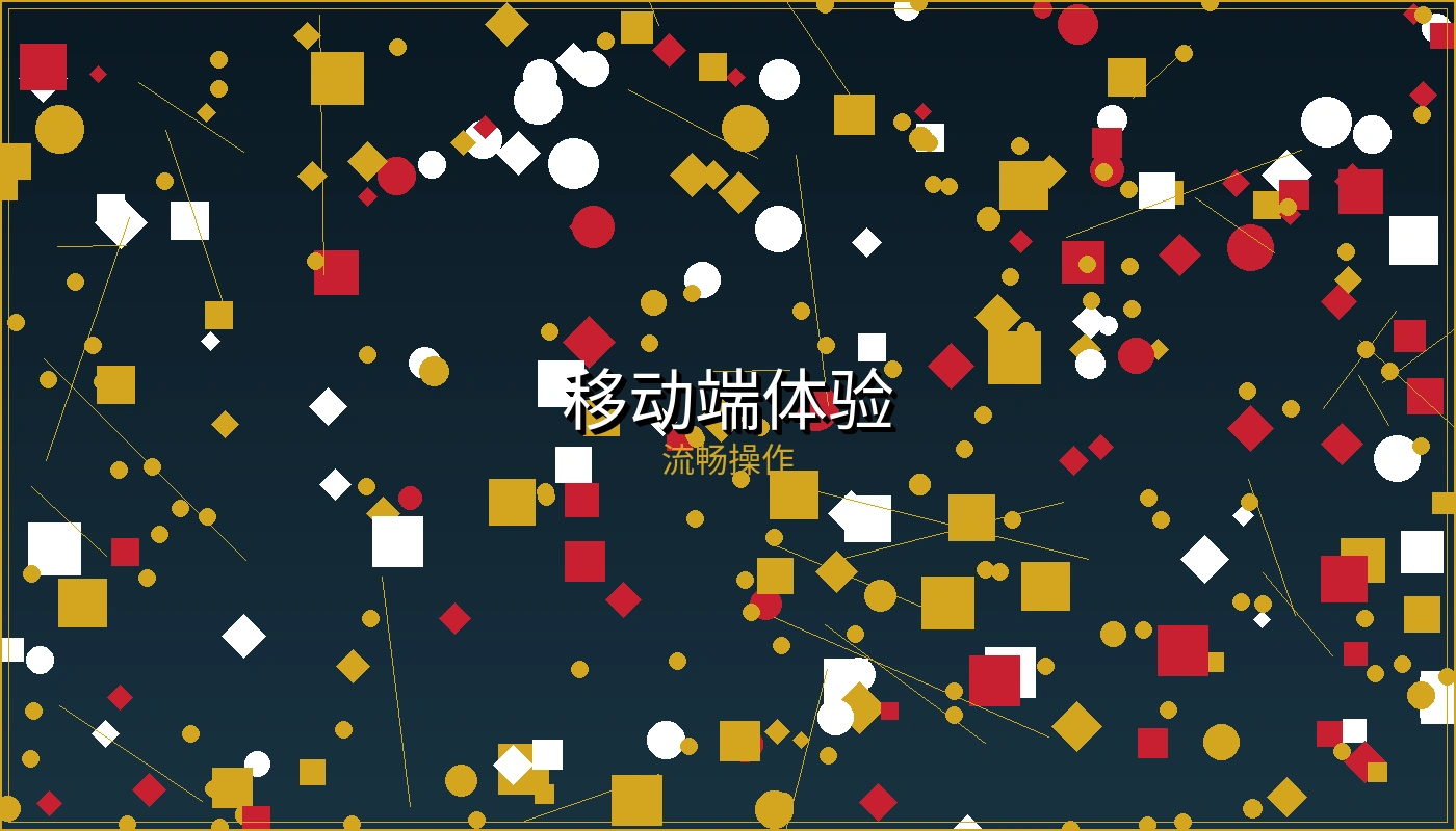 博彩网站移动端用户体验