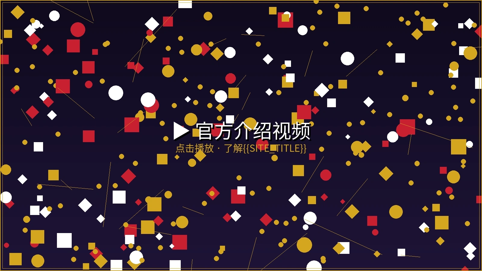 体育下注官方介绍视频封面